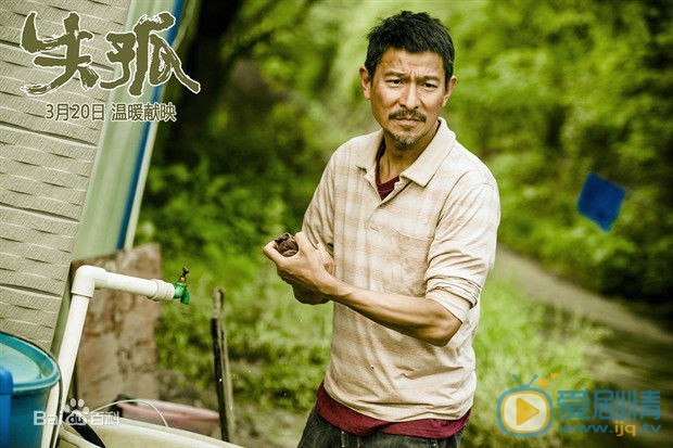 刘德华《失孤》剧照 刘德华高清写真_刘德华高清剧照