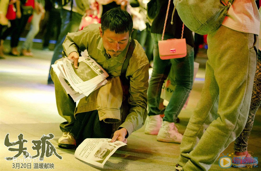 刘德华《失孤》剧照 刘德华高清写真_刘德华高清剧照