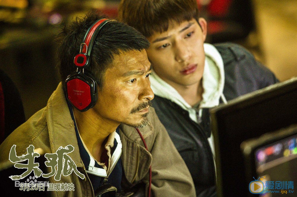 刘德华《失孤》剧照 刘德华高清写真_刘德华高清剧照
