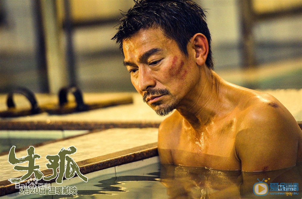 刘德华《失孤》剧照 刘德华高清写真_刘德华高清剧照