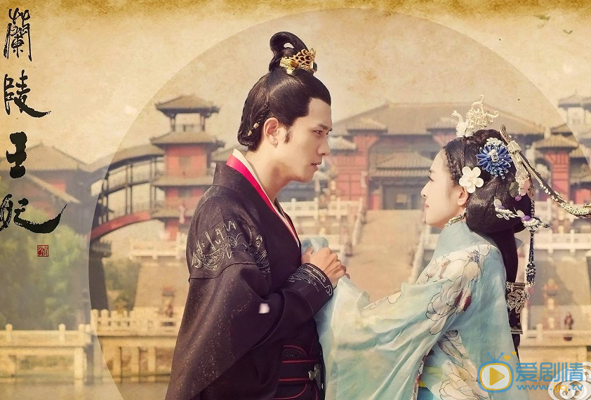 兰陵王妃剧照