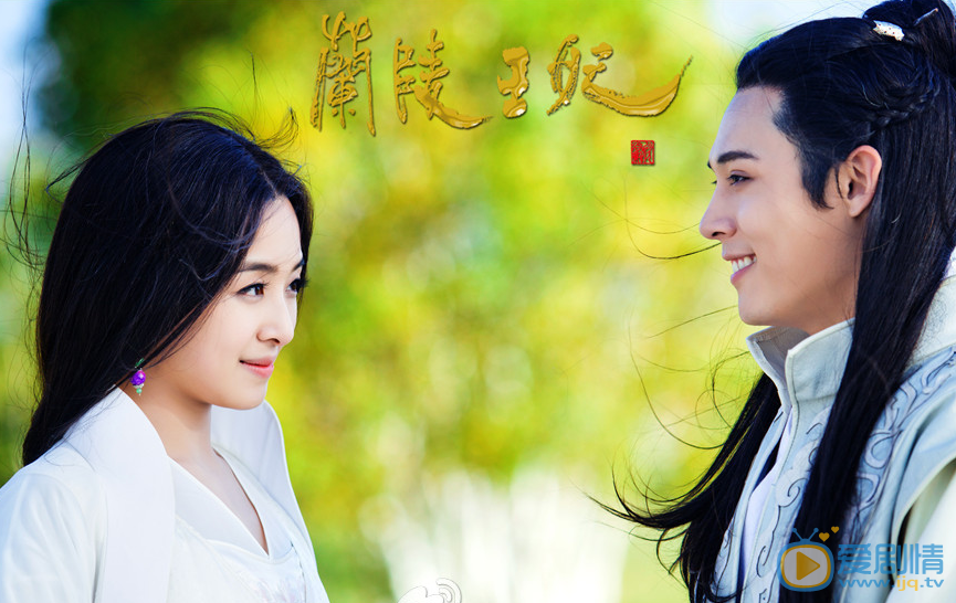 兰陵王妃剧照