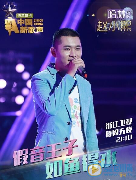 中国新歌声赵小熙为什么能战胜万妮达？&ldquo;海南假音小王子&rdquo;赵小熙个人资料介绍