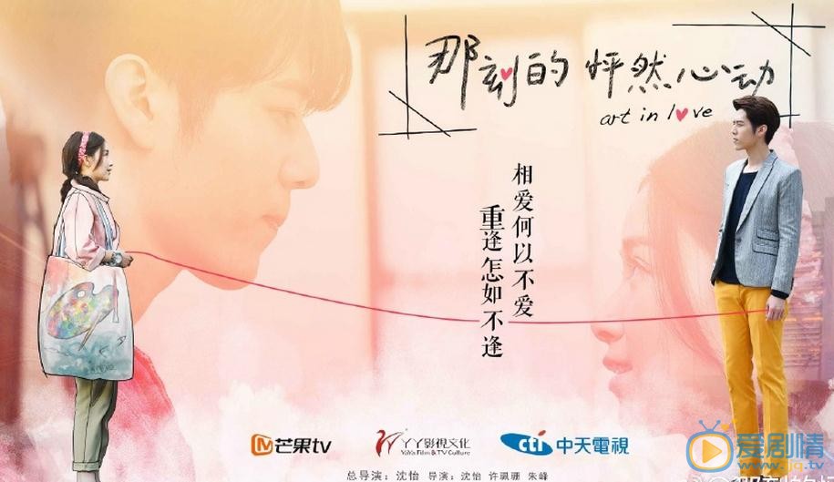 《那刻的怦然心动》情动版片花曝光 胡宇崴阚清子演绎唯美虐恋