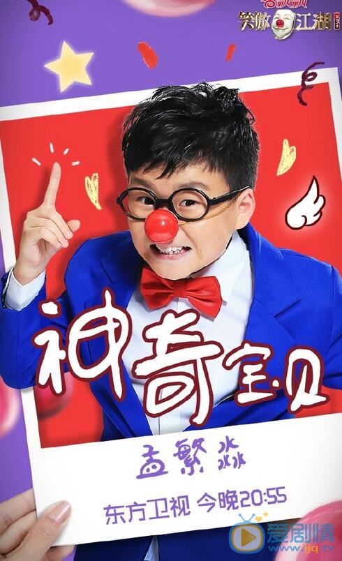 笑傲江湖&ldquo;神奇宝贝&rdquo;孟繁淼真的是23岁吗？&ldquo;神奇宝贝&rdquo;孟繁淼个人资料介绍