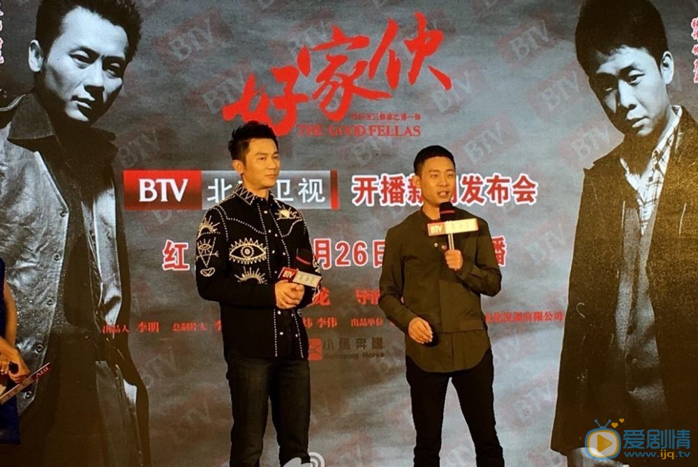 好家伙发布会 好家伙剧情介绍