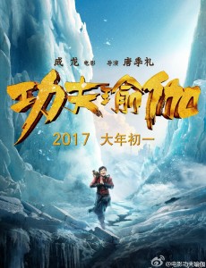 功夫瑜伽