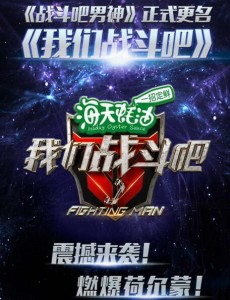 我们战斗吧男神唱闽南歌《丢丢铜》王凯赢了吗？为什么萧敬腾竟然输了？