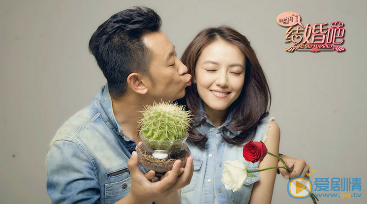黄海波《咱们结婚吧》剧照 黄海波高清写真_黄海波高清剧照