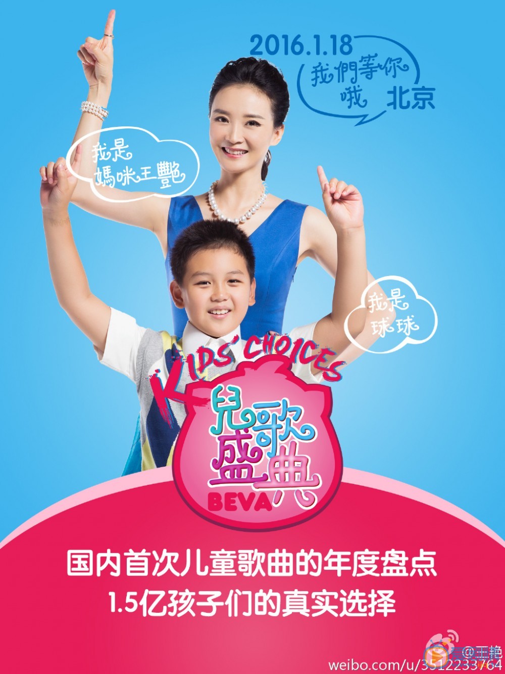 王艳儿子球球合照 王艳高清写真_王艳高清剧照