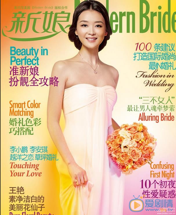 王艳婚纱写真 王艳高清写真_王艳高清剧照