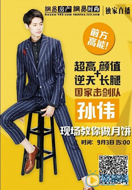 孙伟帅气照 孙伟高清写真_孙伟高清剧照