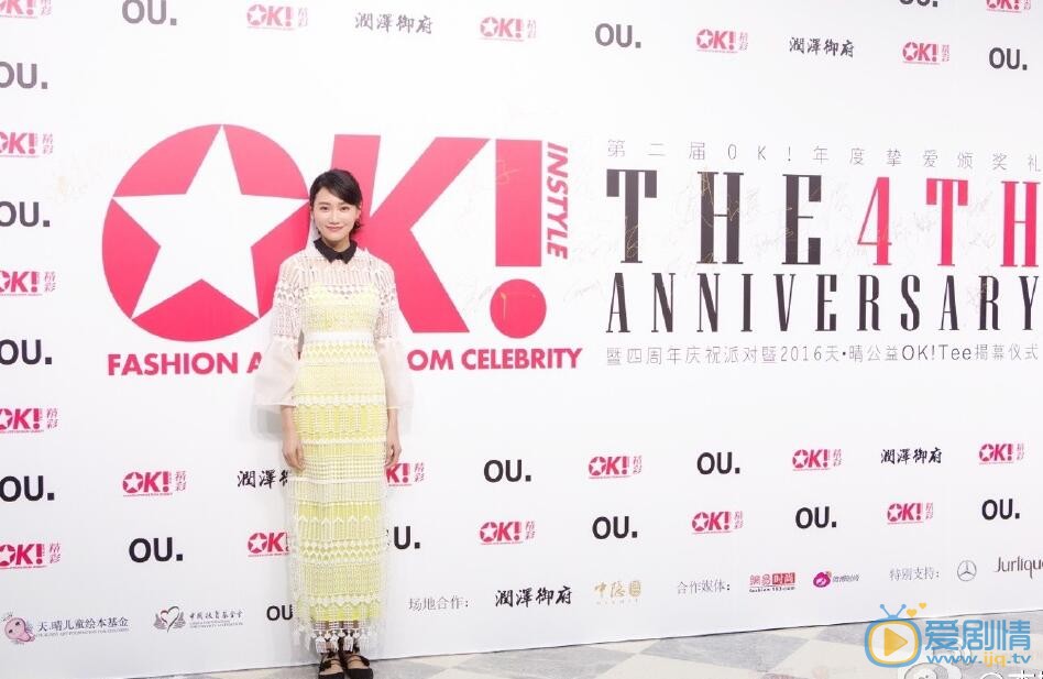李斯羽活动照 李斯羽高清写真_李斯羽高清剧照