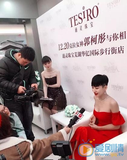 郭柯彤活动照 郭柯彤高清写真_郭柯彤高清剧照