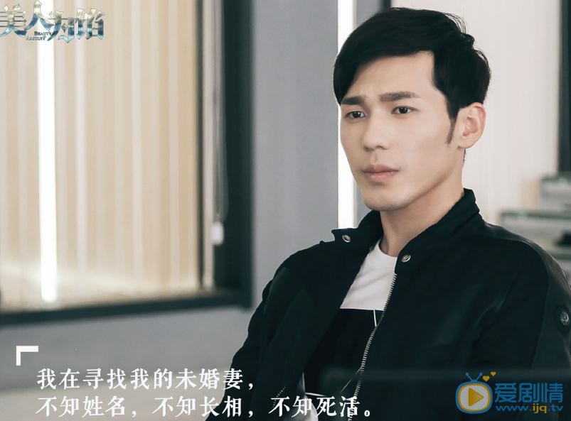 美人为馅剧情介绍 美人为馅剧照