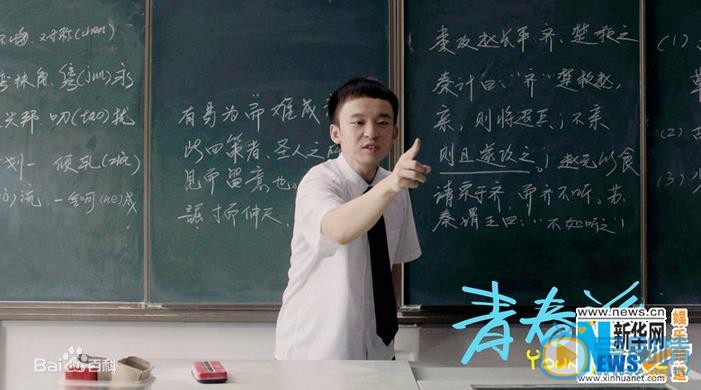 董子健《青春派》剧照 青春派剧照