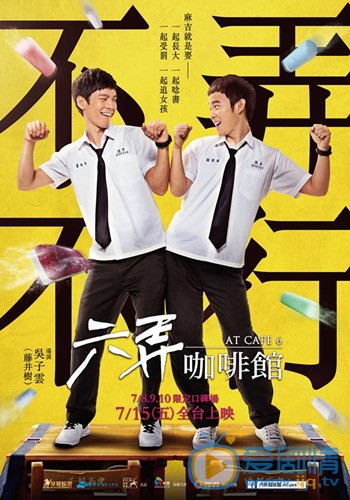 董子健《六弄咖啡馆》剧照 六弄咖啡馆剧照