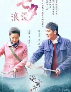 遥远的距离今晚开播 张博开撩徐百卉男友力爆棚