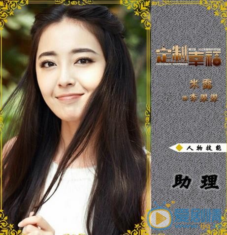 定制幸福李翠翠剧照 