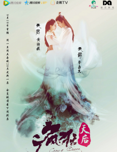 疯狂天后天脉是什么意思？