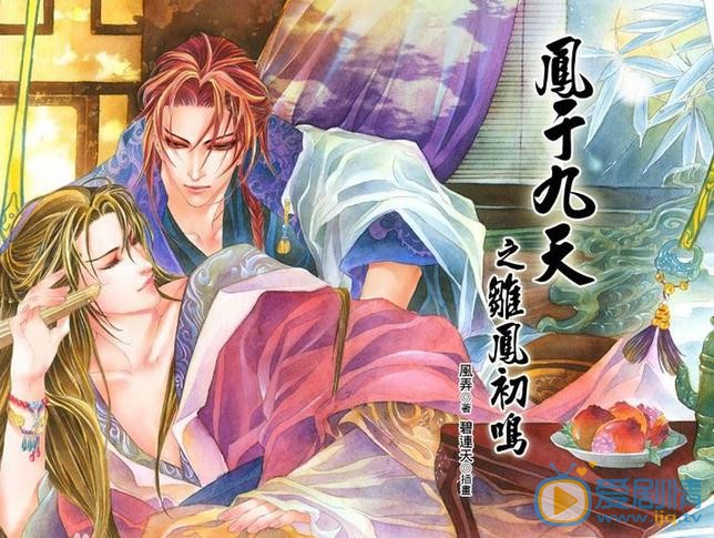 (3/6)凤于九天海报图片来自网友整理长传