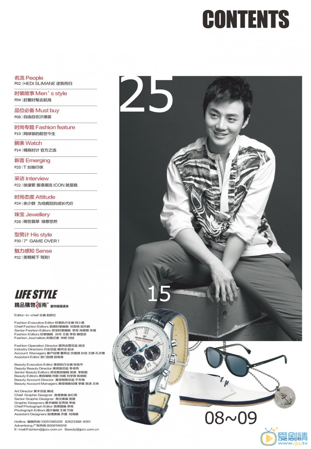 余少群杂志期刊 余少群高清写真_余少群高清剧照