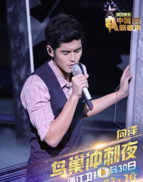 向洋《中国新歌声》照 向洋高清写真_向洋高清剧照