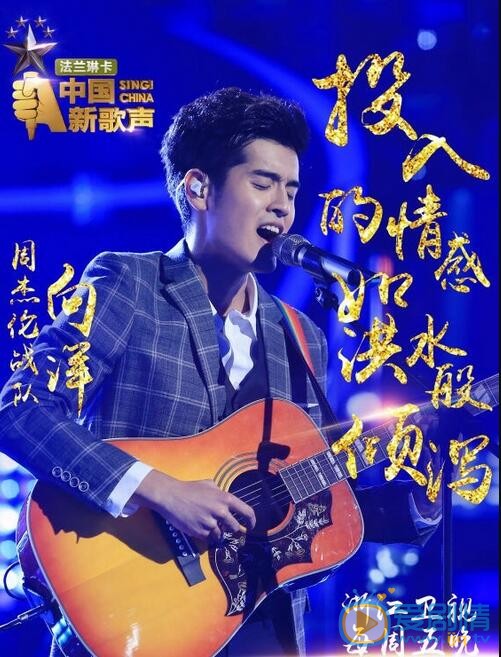 向洋《中国新歌声》照 向洋高清写真_向洋高清剧照