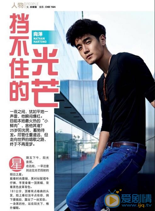 向洋写真 向洋高清写真_向洋高清剧照