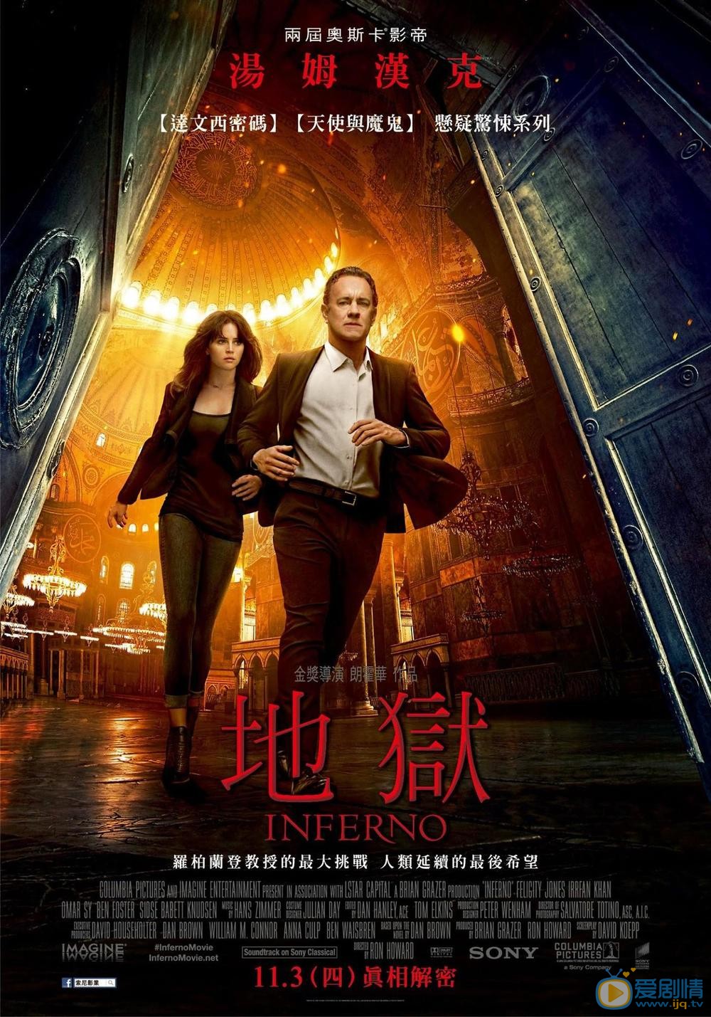 正式海报(中国台湾) 