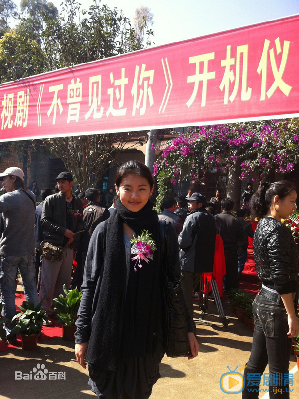 刘双宁生活照 刘双宁高清写真_刘双宁高清剧照
