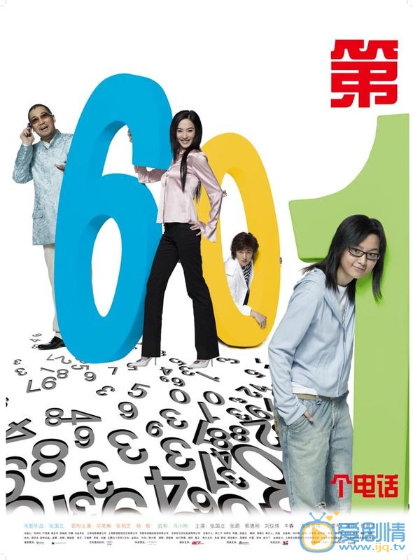 周笔畅《第601个电话》剧照 周笔畅高清写真_周笔畅高清剧照