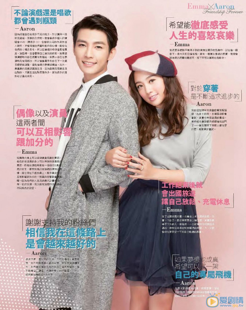 炎亚纶杂志封面 炎亚纶高清写真_炎亚纶高清剧照