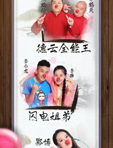笑傲江湖第三季全国六强名单出来了吗？都有谁晋级笑傲江湖3总决赛了？