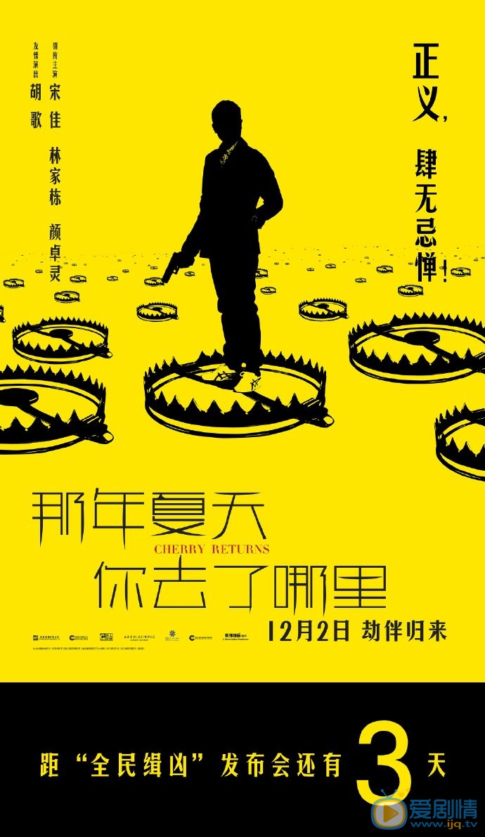 那年夏天你去了哪里黄落剧照 