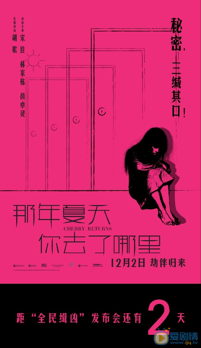 那年夏天你去了哪里阿夏剧照 
