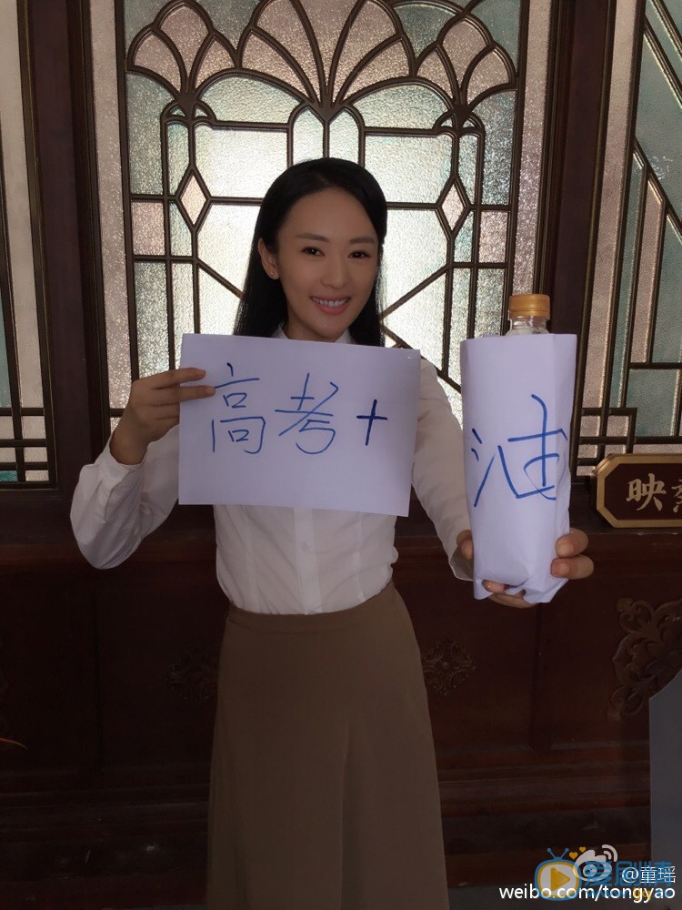 童瑶生活照 童瑶高清写真_童瑶高清剧照