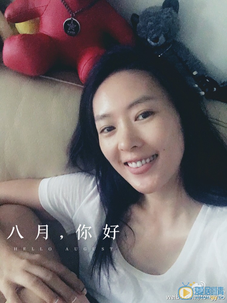 童瑶生活照 童瑶高清写真_童瑶高清剧照