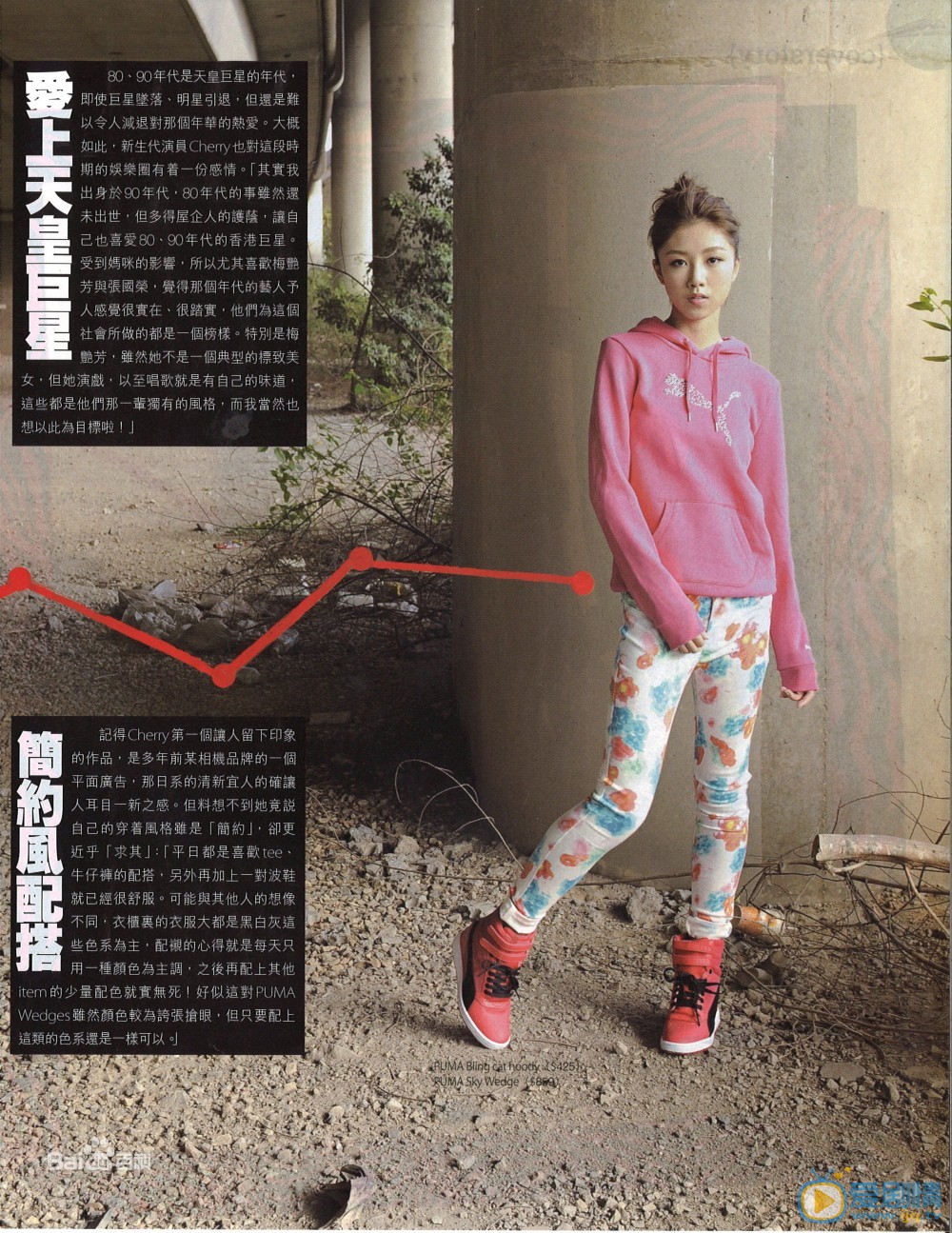 颜卓灵杂志封面 颜卓灵高清写真_颜卓灵高清剧照
