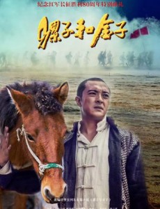 骡子和金子什么时候播出？骡子和金子播出时间及平台介绍