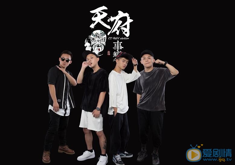 天天向上天府音乐组合《This isChina 》怎么走红的？天府音乐组合资料介绍