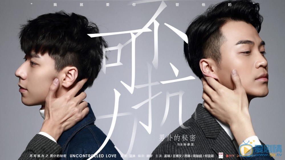王博文剧照 王博文高清写真_王博文高清剧照