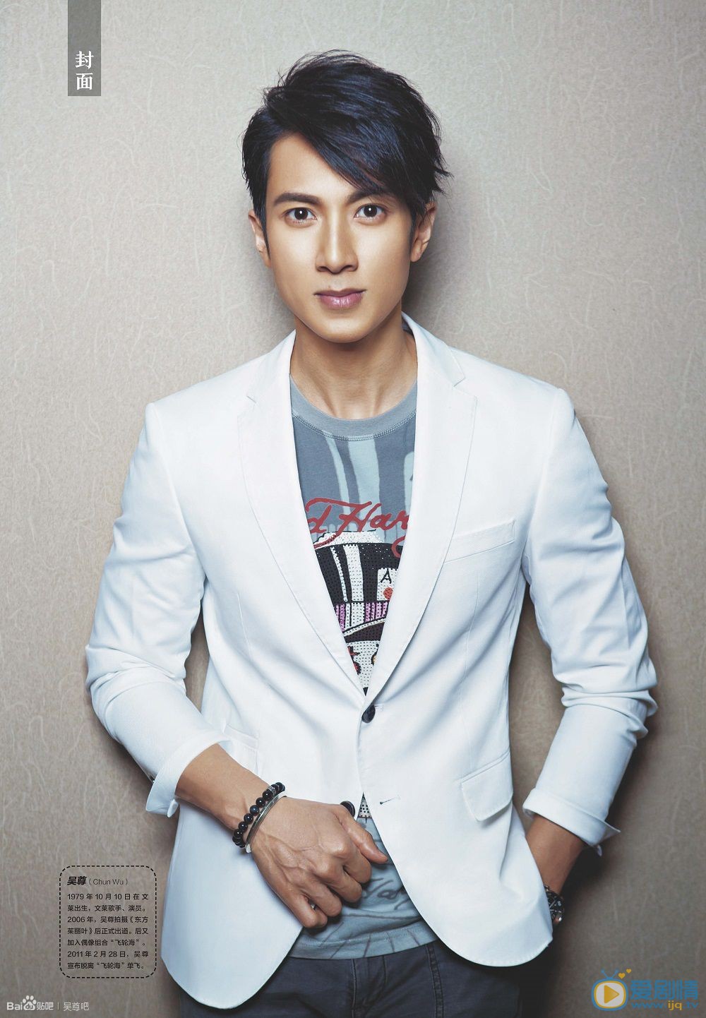 吴尊杂志封面 吴尊高清写真_吴尊高清剧照