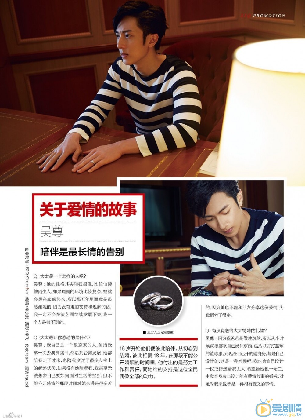 吴尊广告代言 吴尊高清写真_吴尊高清剧照