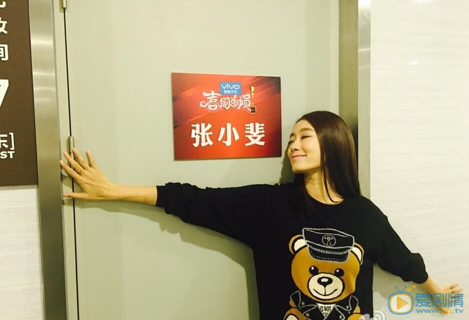 张小斐《喜剧总动员》照 张小斐高清写真_张小斐高清剧照