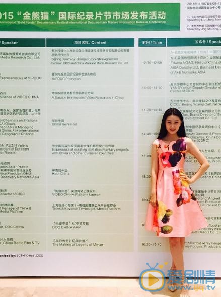 陈楚月活动照 陈楚月高清写真_陈楚月高清剧照