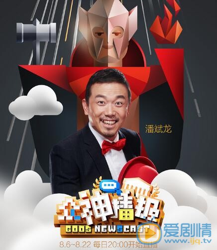 潘斌龙活动照 潘斌龙高清写真_潘斌龙高清剧照
