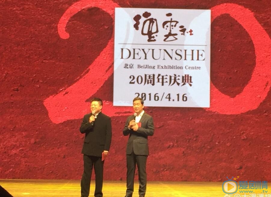 潘斌龙德云社二十周年照 潘斌龙高清写真_潘斌龙高清剧照