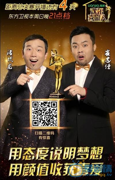 潘斌龙《欢乐喜剧人》照 潘斌龙高清写真_潘斌龙高清剧照