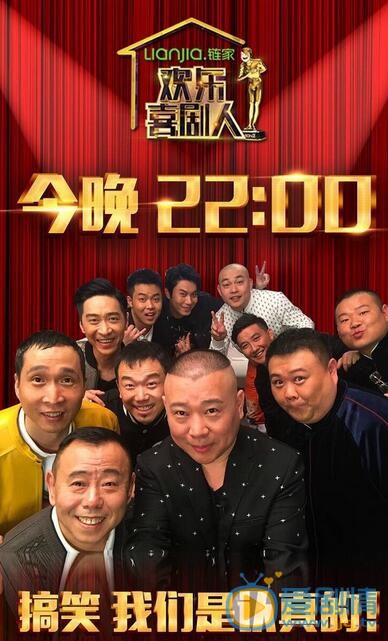 潘斌龙《欢乐喜剧人》照 潘斌龙高清写真_潘斌龙高清剧照